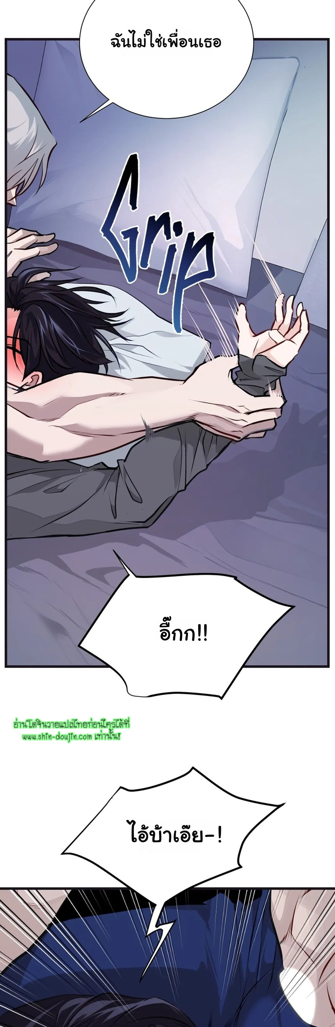 Once Entwined EP 2